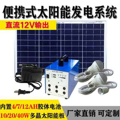 厂家家直销太能发电系统用PXU太阳能发电光阳伏发电系统光直流伏