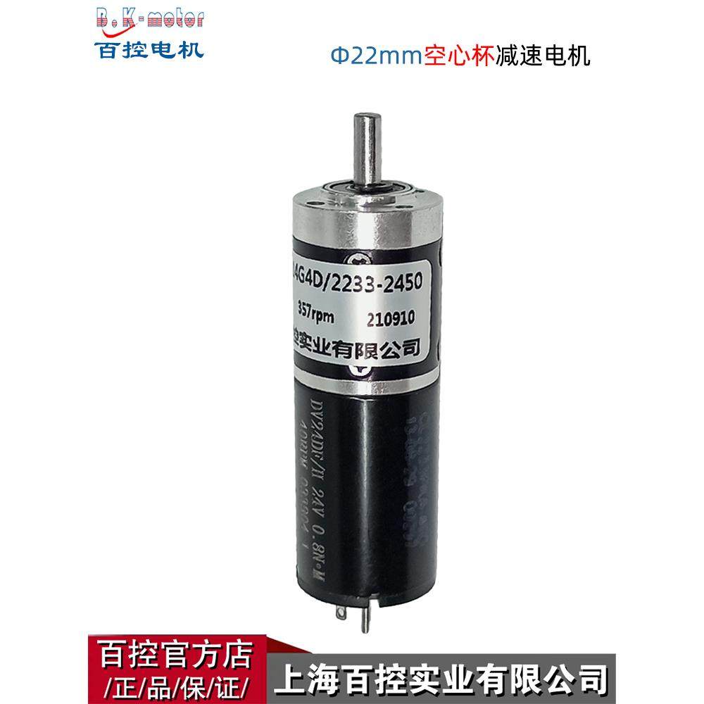 22m空心杯无声直流减速电机24V低速高转矩正向和反向可调速微型小,电子元器件市场,电机/马达,淘宝优惠券,粉丝福利购,淘宝优惠卷