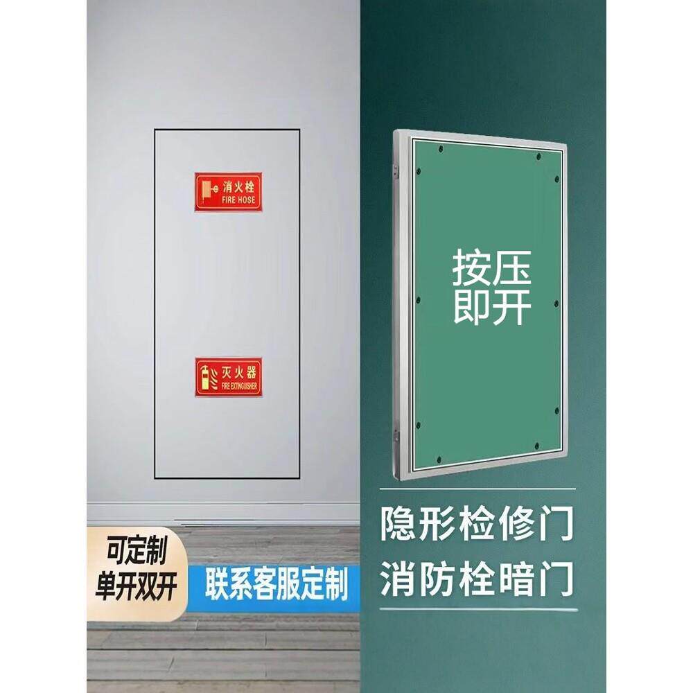 瓷砖木饰面暗门检修门石膏板消防栓暗藏式管井口隐形门管井墙面