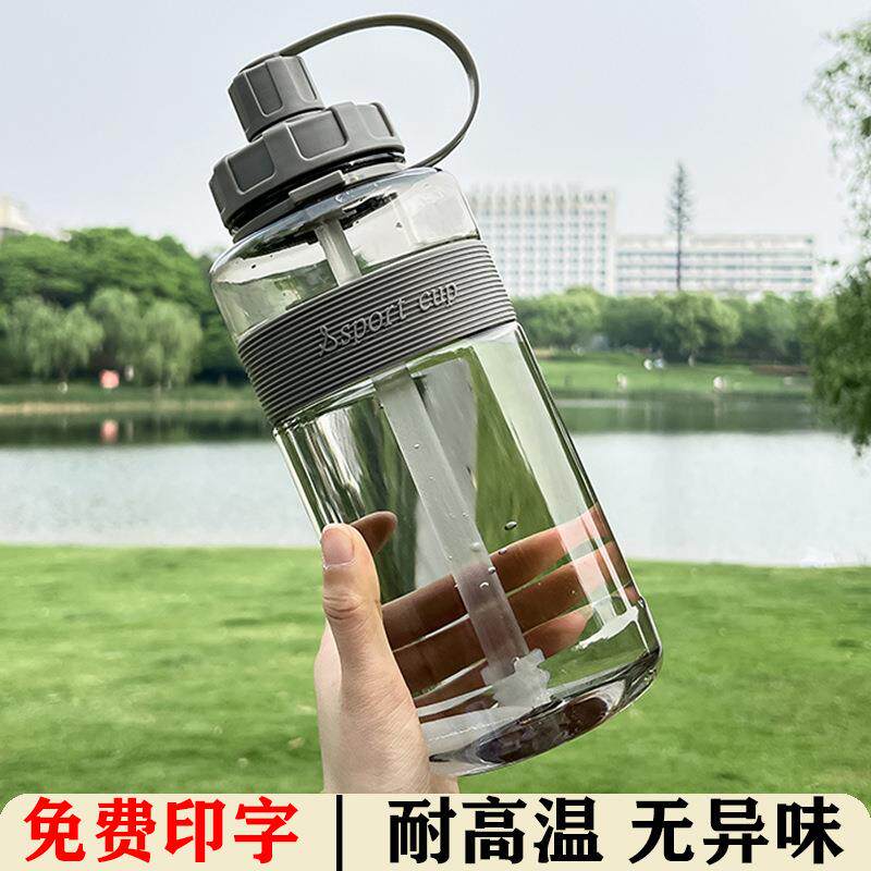 大容量塑料水杯户外便携运动健身塑料杯子太空壶耐高温吸管塑料杯