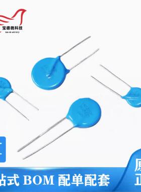 7D/10D/14D/20D 压敏电阻器 391K/431K/471K/561K/681K/821K 直插