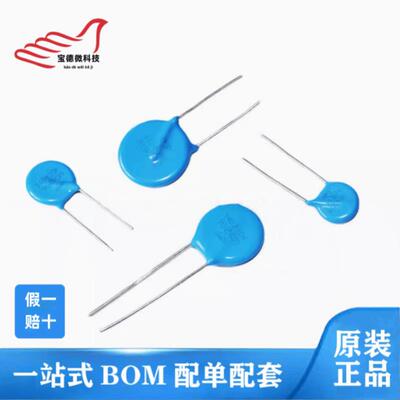 7D/10D/14D/20D 压敏电阻器 391K/431K/471K/561K/681K/821K 直插