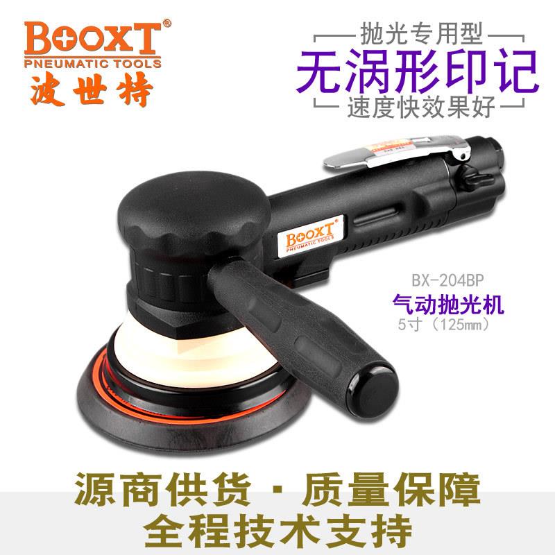 台湾直供BX-204BP双握把漆面修复气动抛光打蜡机偏心高速5