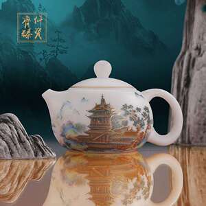 羊脂玉素烧 春山锦绣 喜悦茶壶商务礼装
