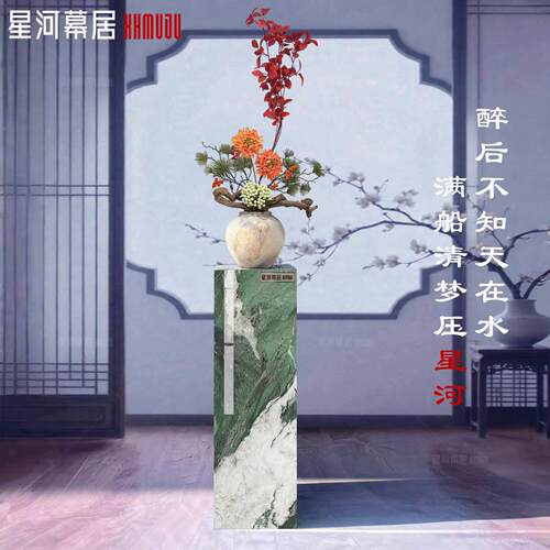 H3东方美学高级感轻奢花架子客厅落地式玄关入户大理石摆件底座