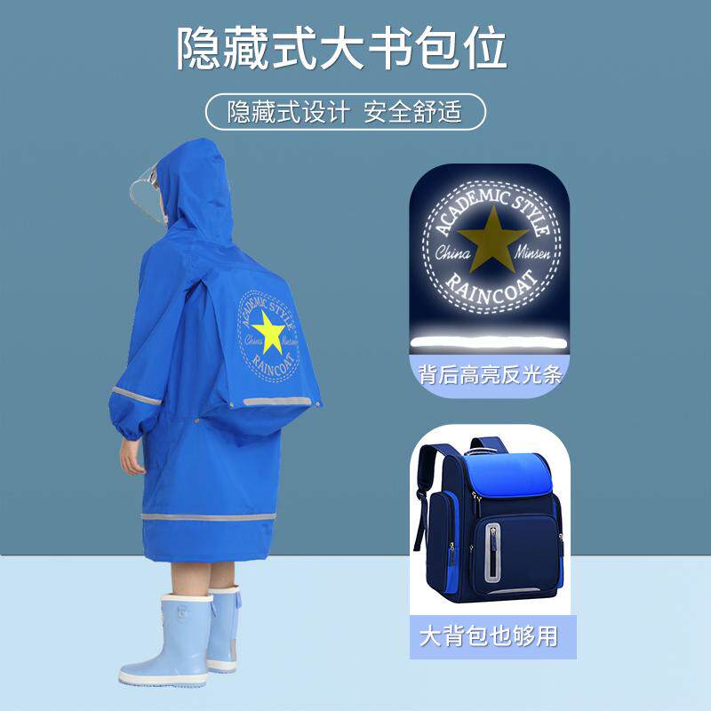 英玛仕儿童雨衣加长时尚款男女童雨衣小学生雨衣雨披带帽雨衣