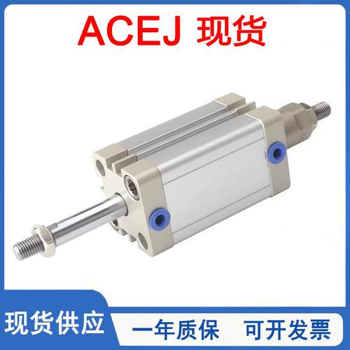 可调紧凑型气缸ACEJ12/16/20/25/32/40/50/63/80/100X10X20X50-SB
