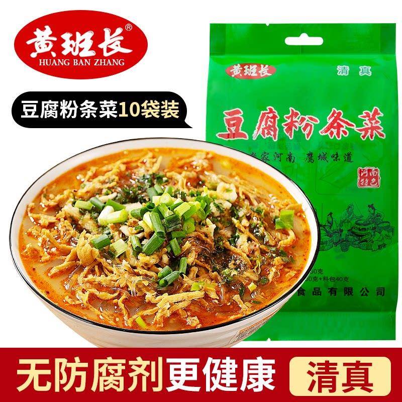 河南烩面黄班长郏县豆腐粉条菜饸饹面饸烙面炖烩菜正宗河南土特产