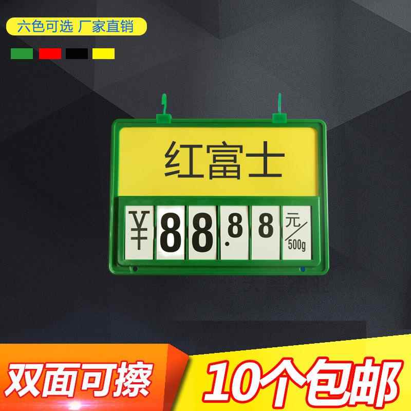 超市价格牌蔬菜水果价格牌POP数字吊牌 标价牌水产生鲜挂牌A4翻牌