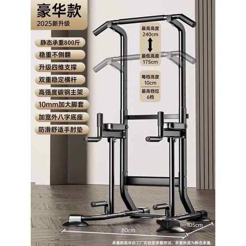 正品单杠杠家用室内引体落向上器拉伸童单双杠地单杆吊家儿庭健身