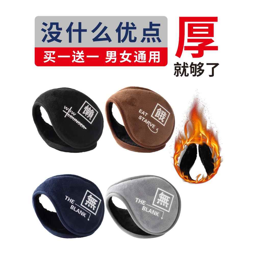 护耳套耳朵套耳包冬天加绒耳罩男士冬季保暖防风耳捂女士加厚耳帽