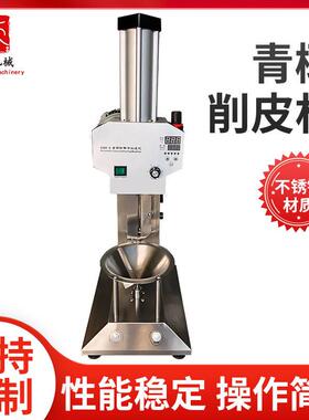 青椰削皮机全自动削皮机现货泰国青椰子去皮机东南亚海南青椰设备