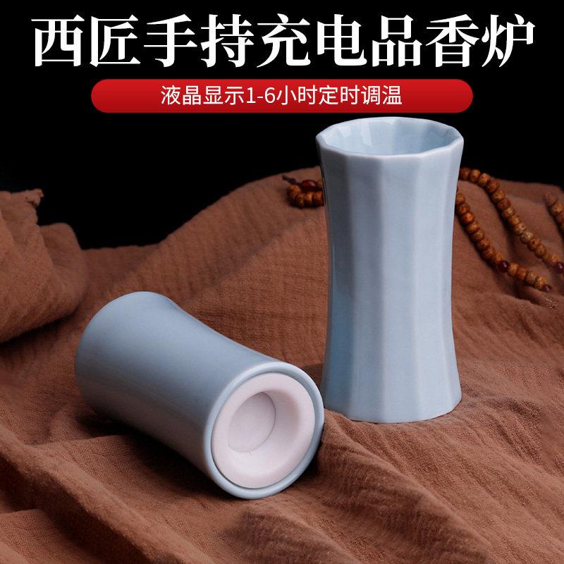 西匠定时调温液晶手持电香炉台湾陶瓷香薰炉沉香檀香粉碎料薰香料