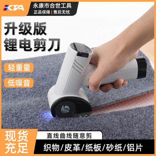 手持式电剪刀裁布布料地毯皮革裁剪修边轻便高效电动裁布裁剪
