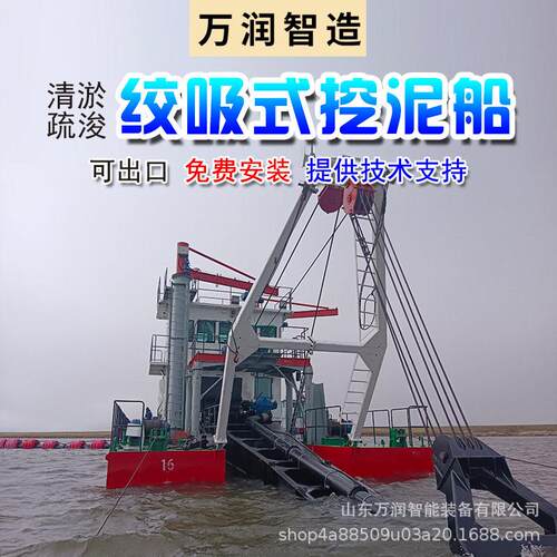 浅海码头疏浚绞吸式清淤船 大型河道清淤设备 绞吸式挖泥船厂家