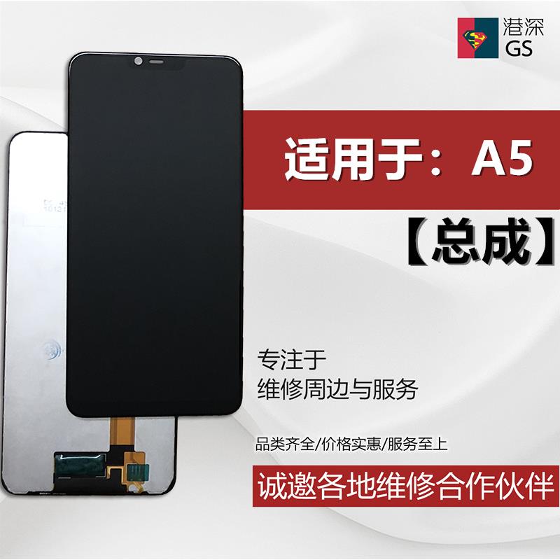 适用OP A5 a3s Realme2 V50 A2 M X A1 5G K11X A98 C55屏幕总成