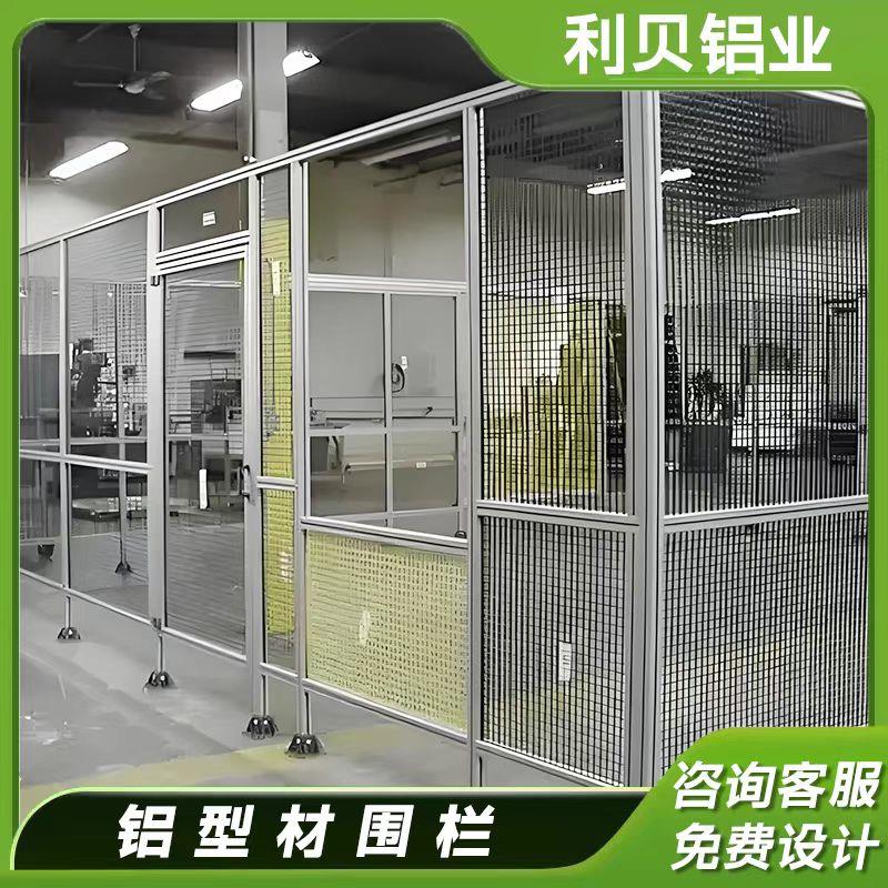 工业铝挤型材料围栏 车间隔断围栏设备围栏铝材定制定制加工