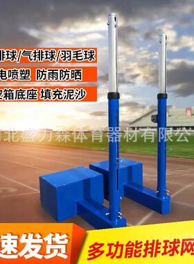 全不锈钢手摇升降气排球架柱 沙滩比赛移动式埋地式排球柱排球架