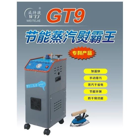 GT89熨烫机大功率自动全蒸汽电加热工业烫斗压力式蒸汽熨斗带锅炉