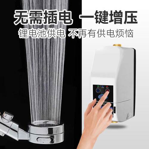 热水器无线 线充电增压泵家用全自动静音太阳能燃气瓦斯洗澡耐高