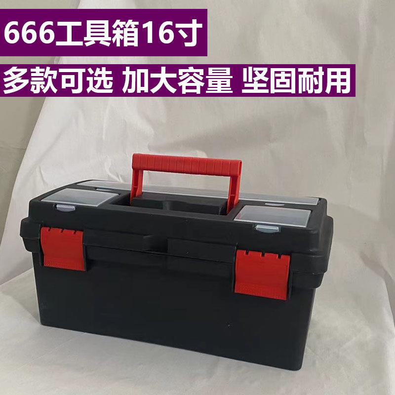 美术工具箱666美术用品箱大号收纳箱美术生艺考写生专用箱子