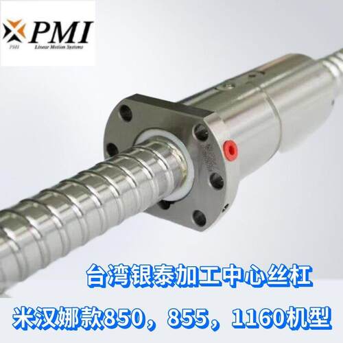 PMI银泰滚珠丝杆丝杠螺母套装机床丝杆模组C3/C5精密FDDC支持定做