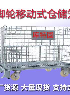 B-1蝴蝶笼 铁框笼 网框架 工件笼车 装件铁网笼 球框笼铁箱笼