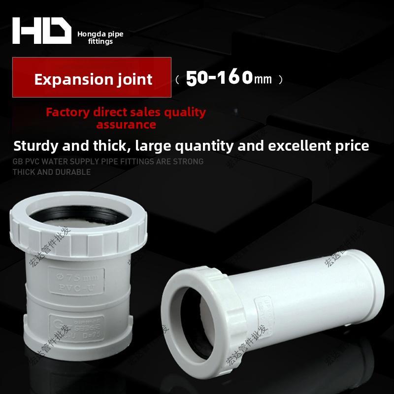 PVC加长伸缩节排水管配件大全排污管活接可伸接头50 75 110 160mm