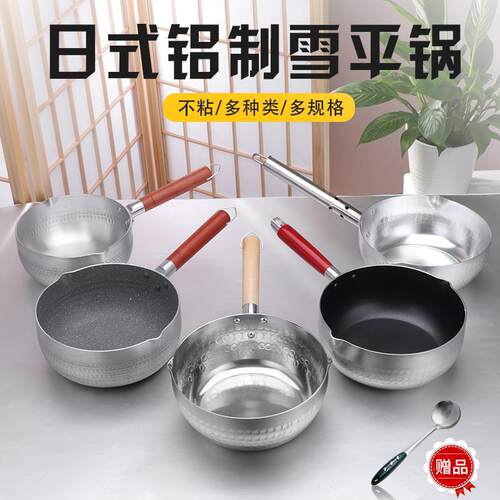 日式铝制雪平锅副食品铝锅汤锅煮面煮粥煮奶麻辣烫粉锅拉面锅泡面