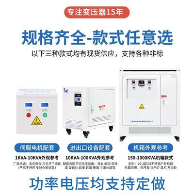 三相干隔离变式压SG\/SBK器4400v41V4850变38V变220v200V伏660V69