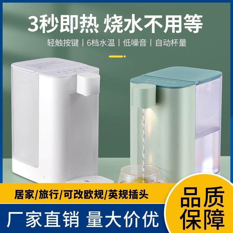 跨境即热式饮水机 小型台式调温速热烧水茶吧机3秒即热110V家用