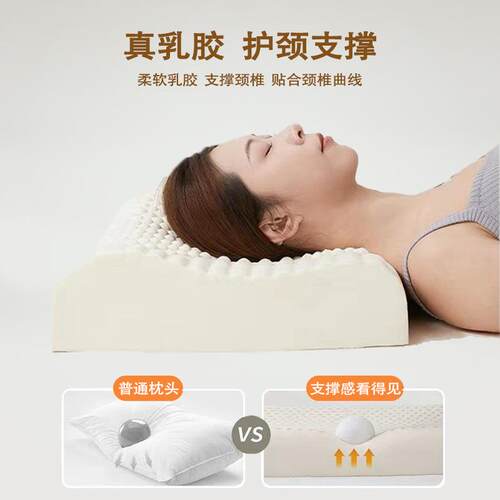 新款直销天然乳胶枕成人护颈枕芯礼品枕头学生枕头芯乳胶枕头