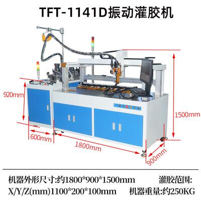 全动灌胶机BTRH定量胶水自A胶混合流水线灌胶视灌胶觉视觉定位点