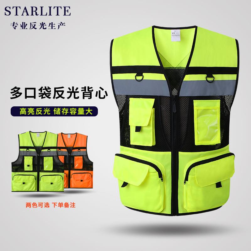 反光背心马甲交通多口袋网眼巡逻交通驾驶夜间施工服外套