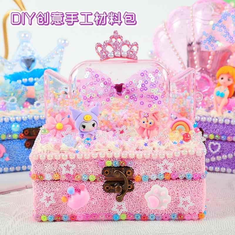 儿童diy手工粘贴材料包创意制作奶油胶宝箱女孩生日礼品首饰盒子