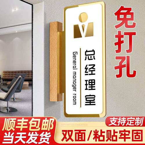 亚克力高档科室牌门牌创意办公室门牌标牌侧挂挂牌提示牌牌子公司