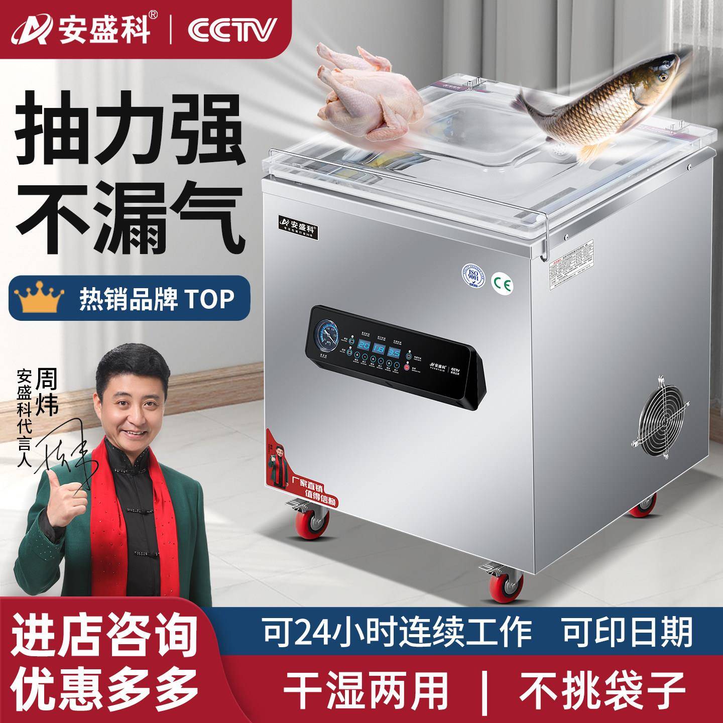 安盛科商用真空封口机 620C加强型食品包装机 干湿两用可印日期