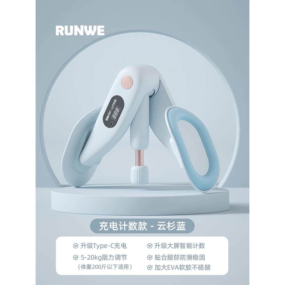 正品朗威盆底用肌训练器修练复家夹腿瘦腿神器部腿产后凯格尔运动