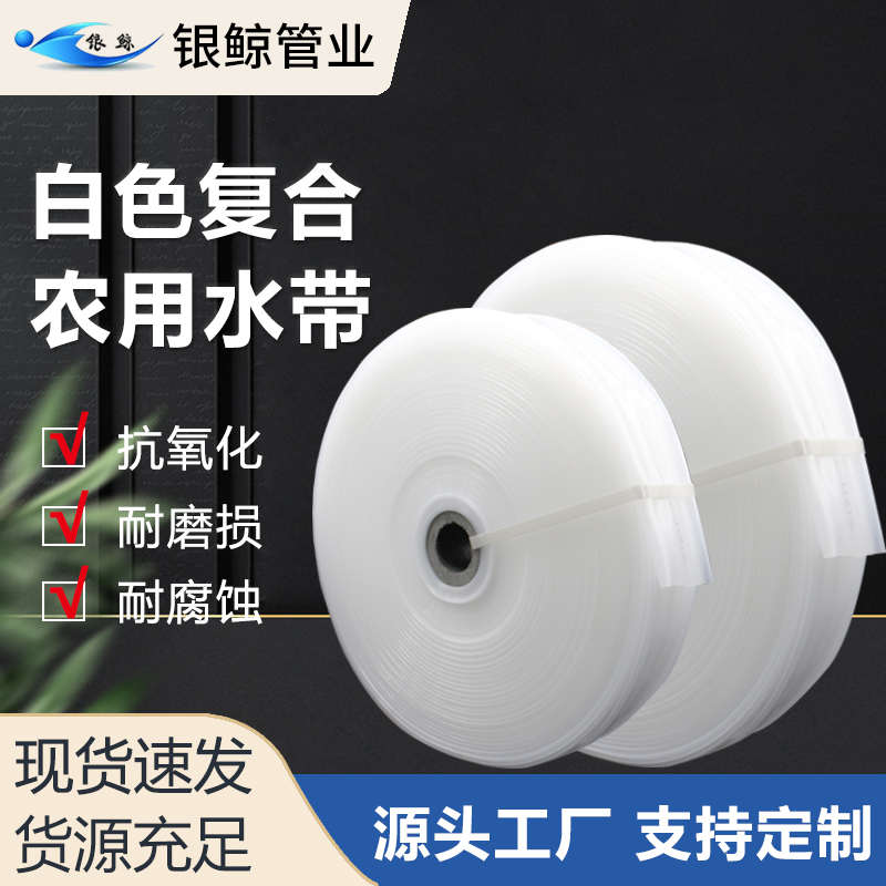 银鲸1-12寸农用灌溉水管软管透明水管花园防冻浇地软管白塑料水带