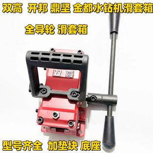 北京双高立式钻孔机220F原装配件 齿轮箱 滑套箱电动工具配件包邮