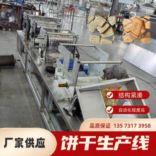 DL-600型燃气饼干生产线酥性韧性饼干加工设备