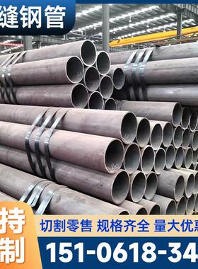 厚壁45号无缝钢管切割零售大口径42crmo无缝管40cr精密管20crmnti