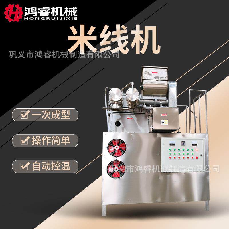 小型红薯粉条机自熟河粉年糕多用设备冷面现货直销