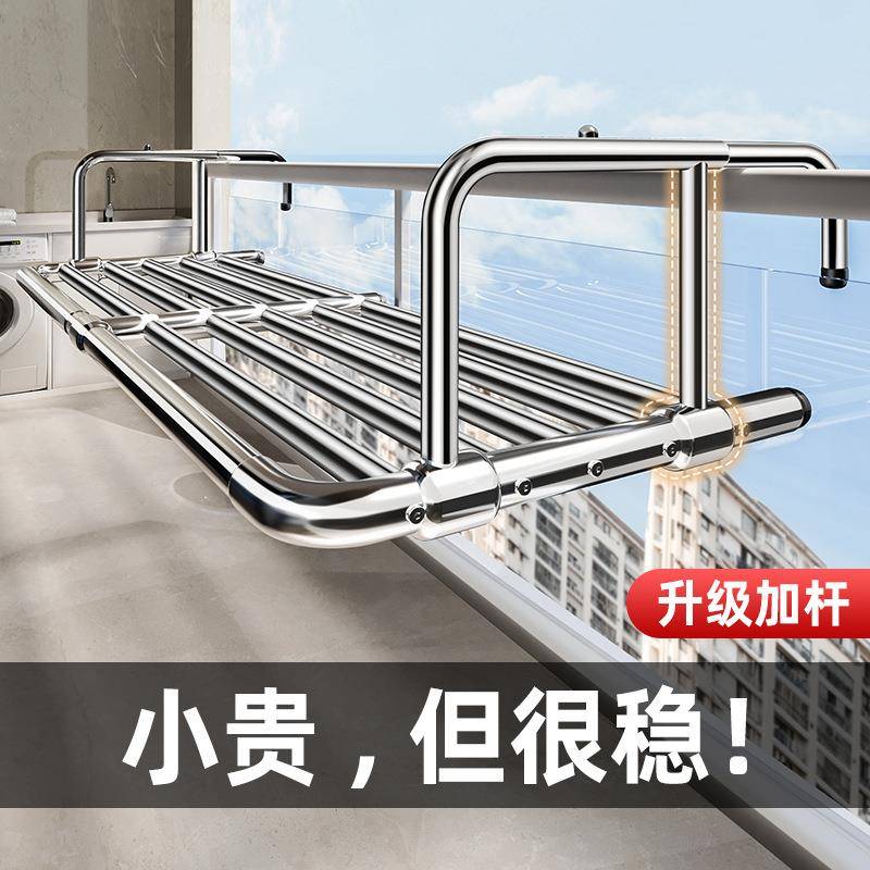 不锈钢阳台晾衣架多功能高层窗外伸缩晾衣架阳台挂栏杆置物架