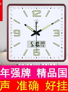 北极星客厅简约现代方形静音挂钟卧室夜光中式家用电子挂墙石英钟