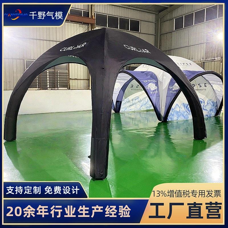 充气帐篷商用活动宣传展览帐篷户外遮阳便携移动闭气tpu四脚帐篷