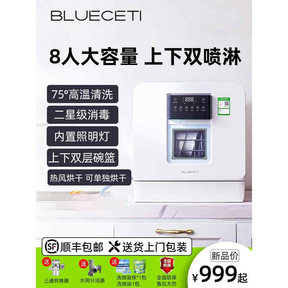 2026新款洗碗机家用小型全自动台式台上台面免安装双模式进水110V