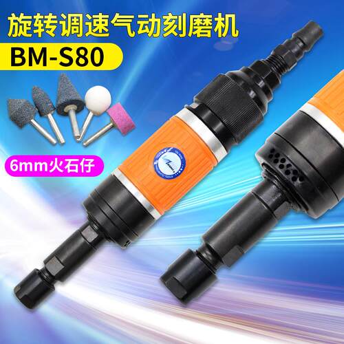 百马BM-S80旋转调速气动刻磨机砂轮机砂光机打磨机抛光机