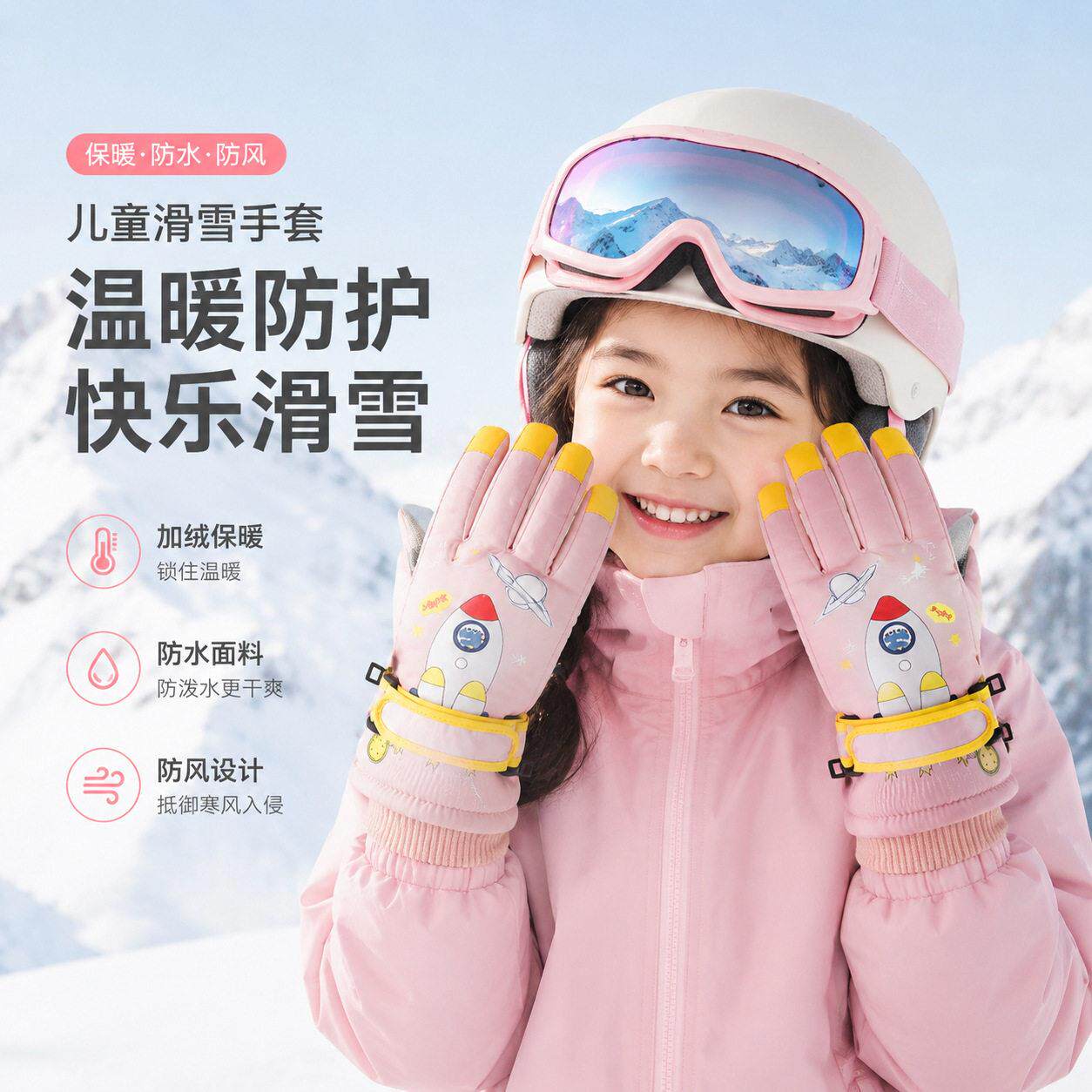 儿童滑雪手套冬季防水防寒户外骑行保暖加绒触屏防滑五指可爱学生