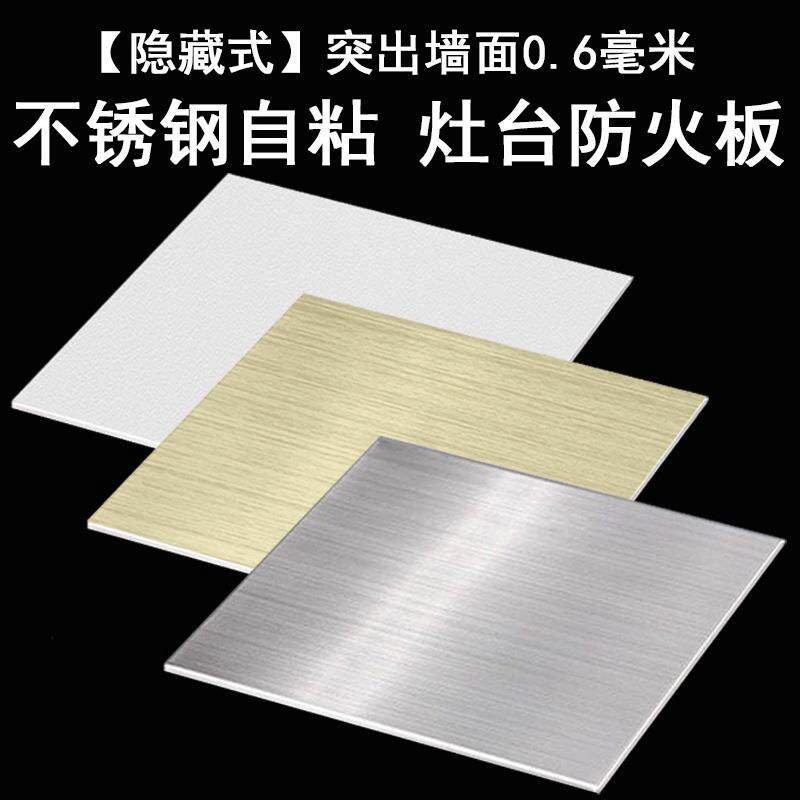 自粘不锈钢空白面板86型120型118型哑光白镜面金拉丝亮银灰色盲板 - 实物图